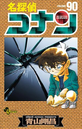 Volume 90 Detective Conan Wiki