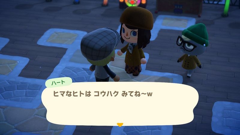 File:ACHint12-30-2024 2.jpg