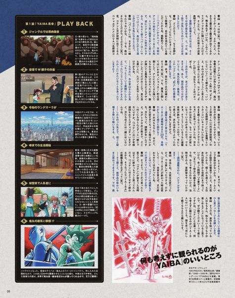 File:Animage 2025 Interview 2.jpg