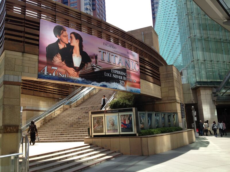 File:Toho Cinema Roppongi Hills.jpg
