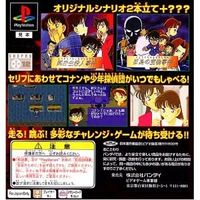 Detective Conan PS1 game back cover.jpg