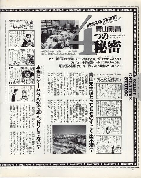 File:Mystery Museum interview4.jpg