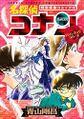 Thumbnail for version as of 19:50, 14 April 2016