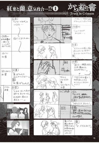 File:Truth in Crimson 09.jpg