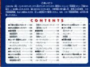 WonderSwan3Manual-3.jpg