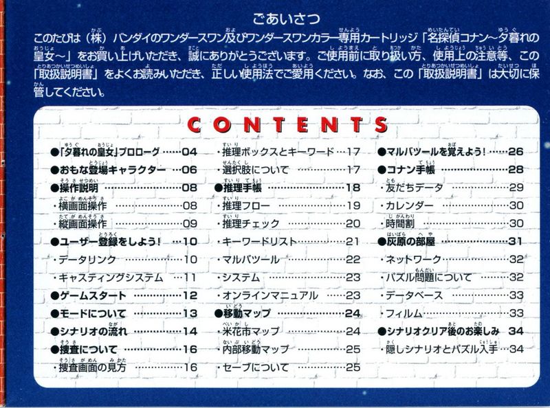 File:WonderSwan3Manual-3.jpg