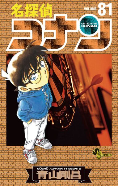 File:Volume 81.jpg
