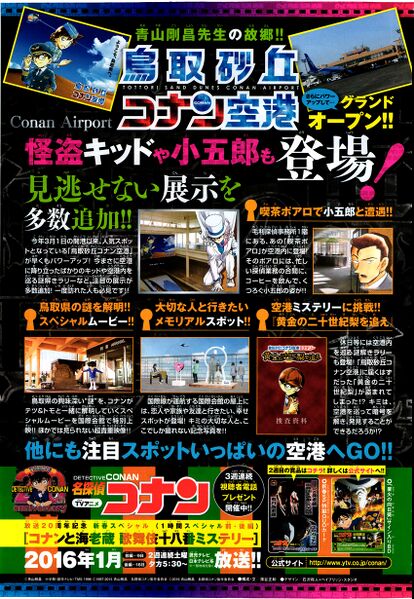 File:20 Anniversary 8-20 2.jpg