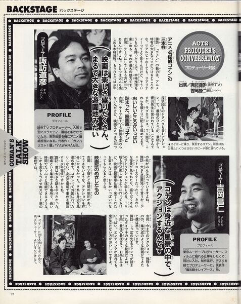 File:Mystery Museum interview5.jpg