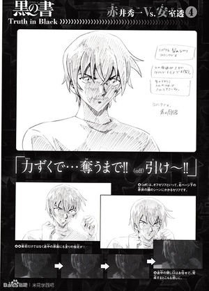 Truth in Black 13.jpg