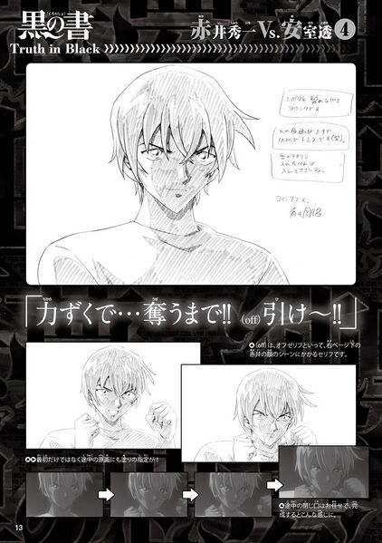 File:Truth in Black 13.jpg