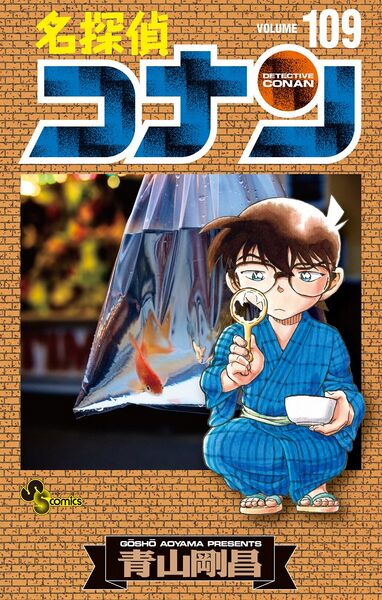 File:Volume 109.jpg