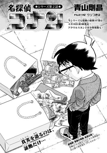 File:Chapter 1142 Cover.jpg