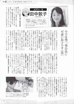Shuichi, Masumi, Shukichi, and Mary Secret Archieves Interview 11.jpg