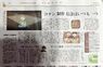 Detective Conan 30th Anniversary Special (Yomiuri Shimbun, Jan 13)2.jpg