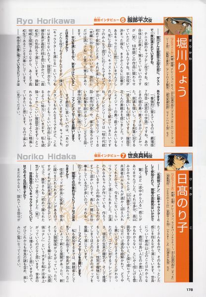 File:Character Visual Book13.jpg