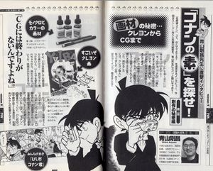 Gosho Aoyama Chokugeki Interivew 20+ 1.jpg
