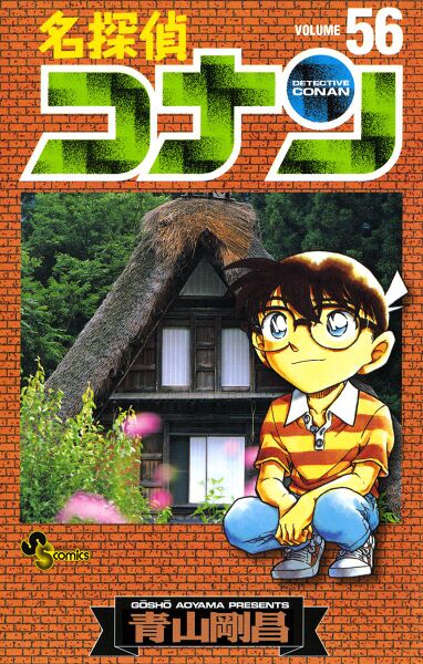 File:Volume 56.jpg
