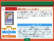 WonderSwan3Manual-22.jpg