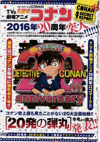 File:20 Anniversary 0-20.jpg