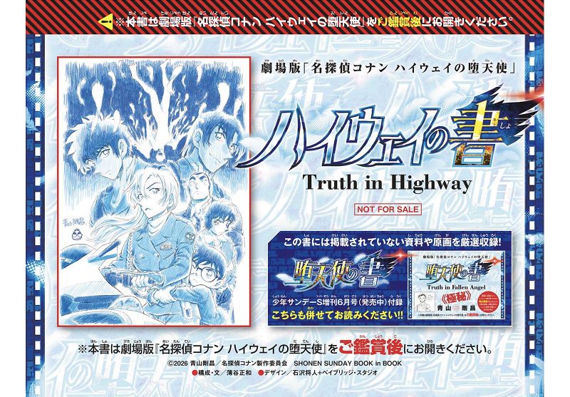File:Truth in Highway 12.jpg