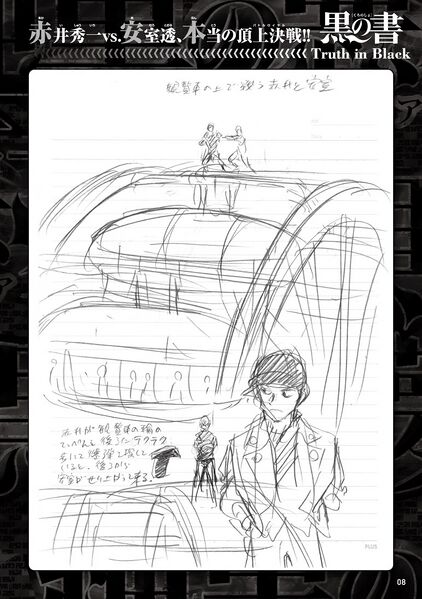 File:Truth in Black 8.jpg