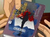 Detective Samonji novel.jpg