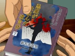 Detective Samonji novel.jpg