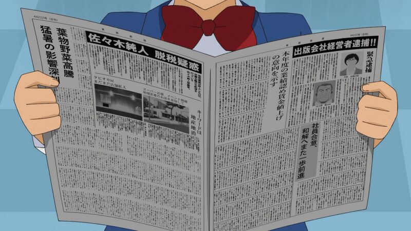 File:EP1049-Sumito-Sasaki.jpg