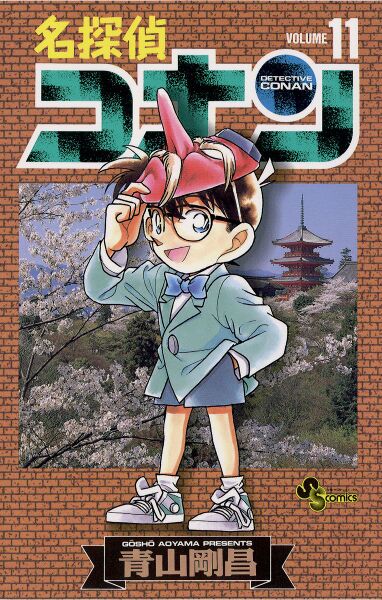 File:Volume 11.jpg