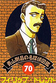 Detective 70.jpg