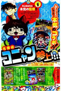 20 Anniversary extra 10.jpg