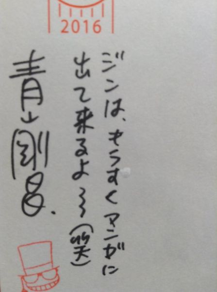 File:Postcard2016 66.jpg