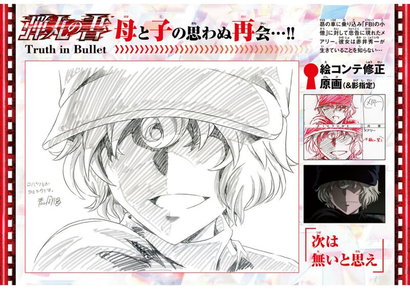 File:Truth in Bullet 8.jpg