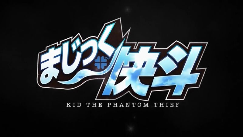 File:Kid The Phantom Thief.jpg