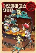 Korea