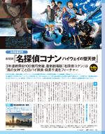 Nikkei Entertainment Interview 1.JPG
