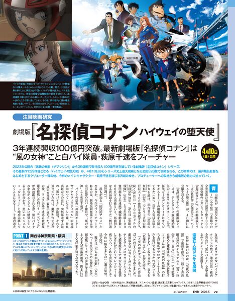 File:Nikkei Entertainment Interview 1.JPG