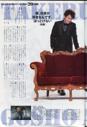 Takeru Satoh x Gosho Aoyama interview3.jpg