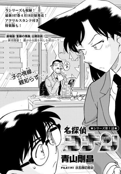 File:Chapter 1141 Cover.jpg