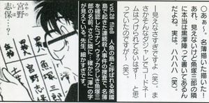 Guestbook interview thing.jpg