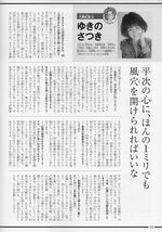 Heiji and Kazuha Secret Archives Interviews 8.jpg