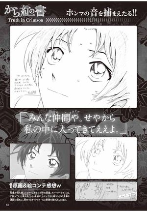 Truth in Crimson 12.jpg