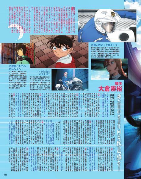 File:Animage 2026 Interview.jpg