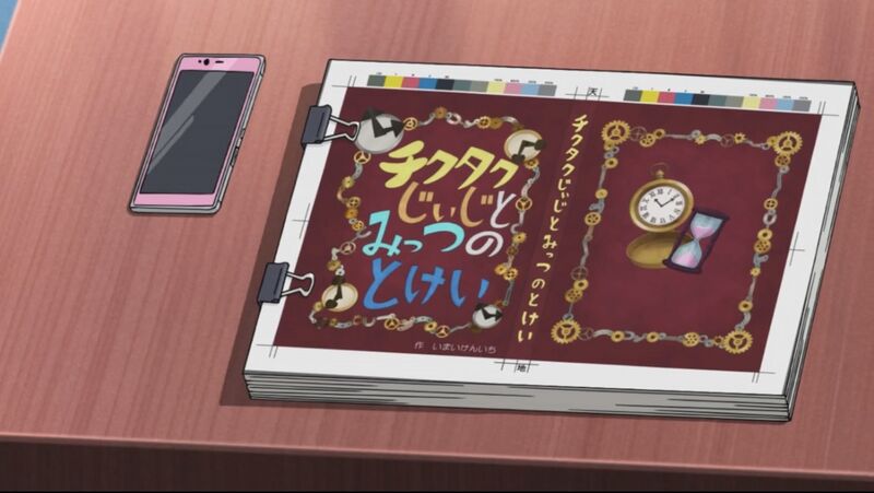 File:EP883 1.jpeg