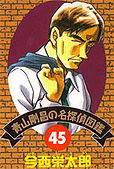 Detective 45.jpg