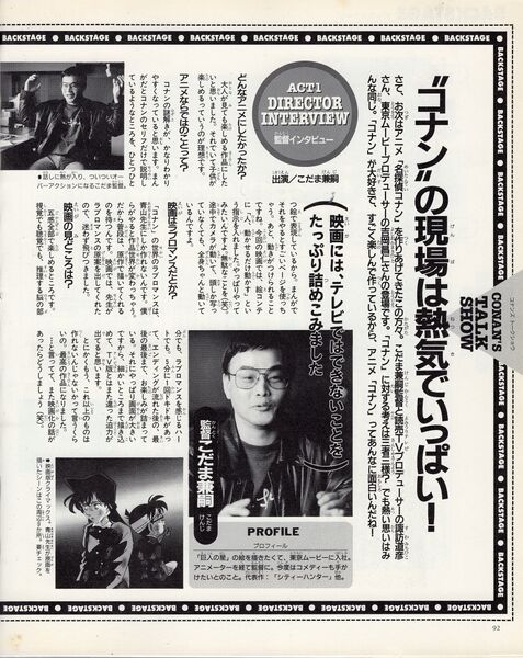 File:Mystery Museum interview6.jpg