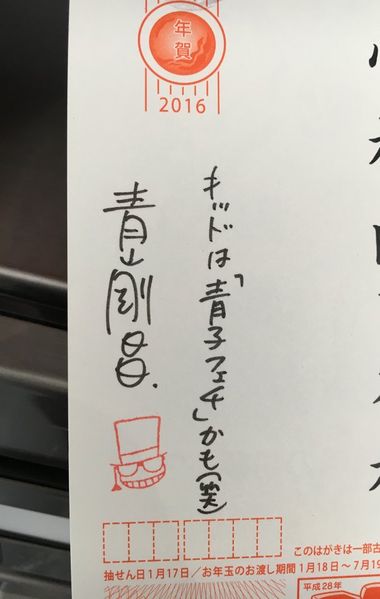 File:Postcard2016 42.jpg