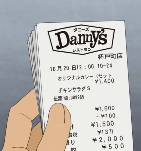 File:Danny’s Receipt.jpeg