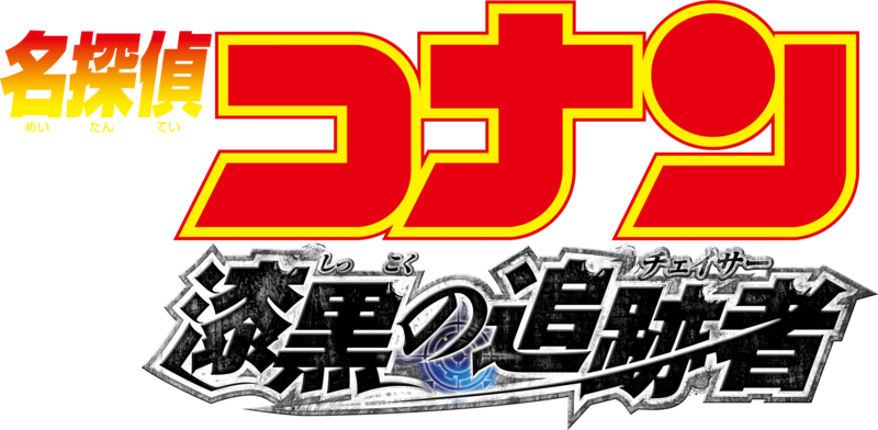 File:M13 Japanese logo.png